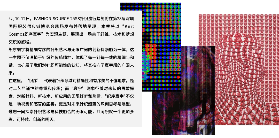 精彩活动-流行趋势发布-02-02-02.png